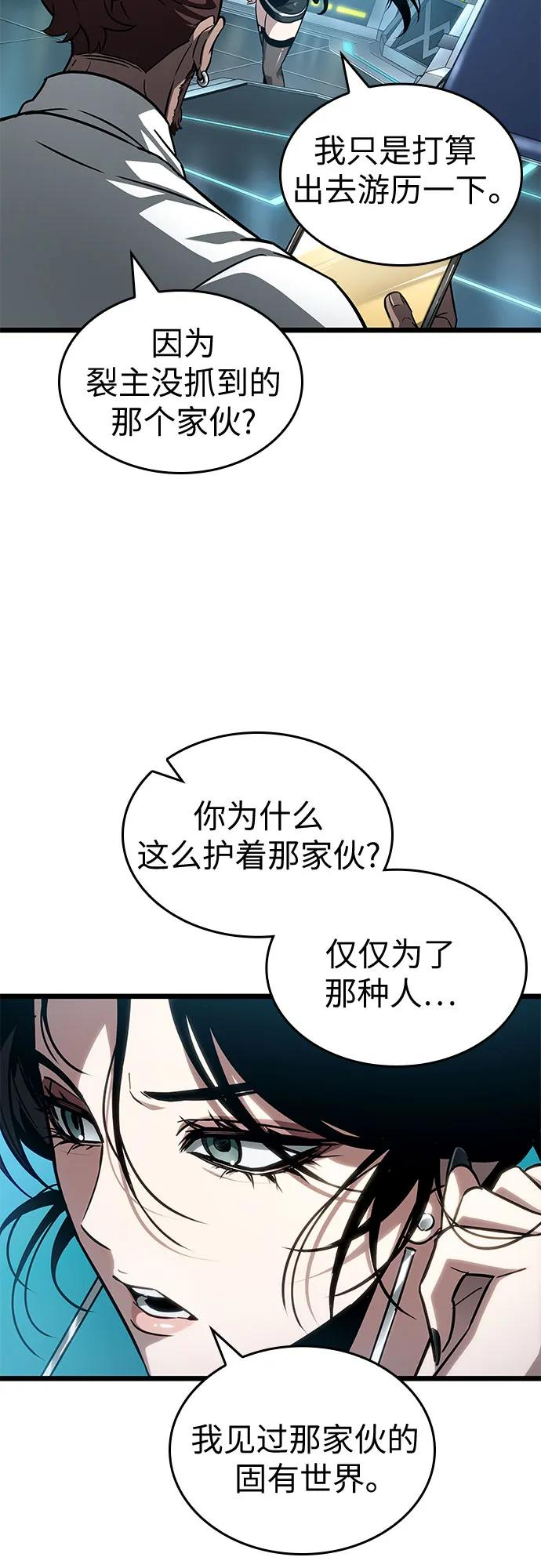 第192话 第50页