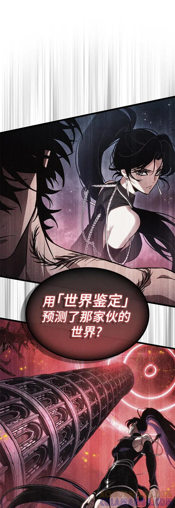 第192话 第52页