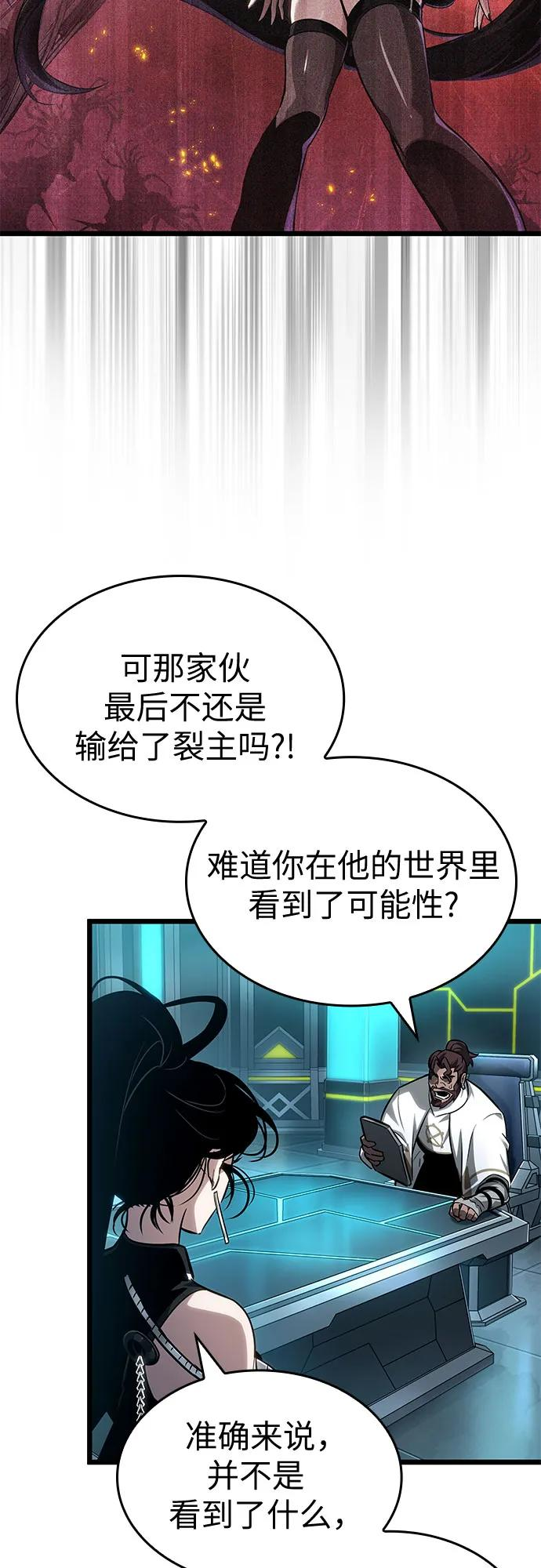 第192话 第53页