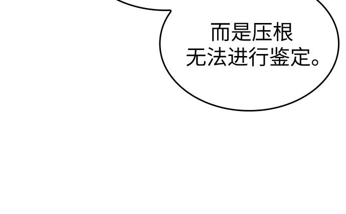 第192话 第54页