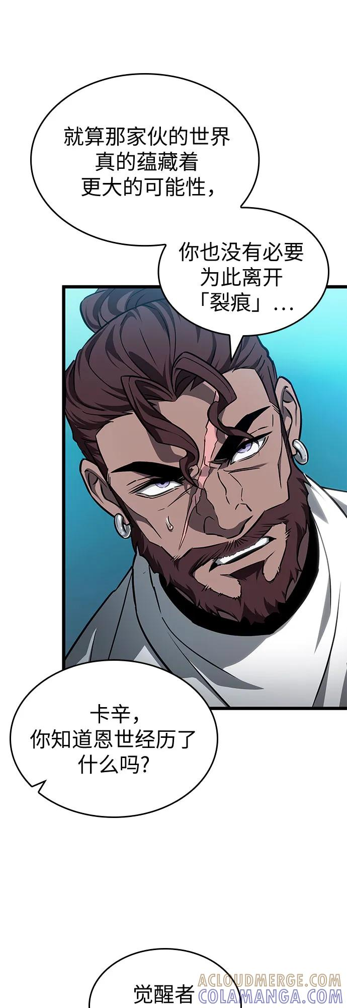 第192话 第55页