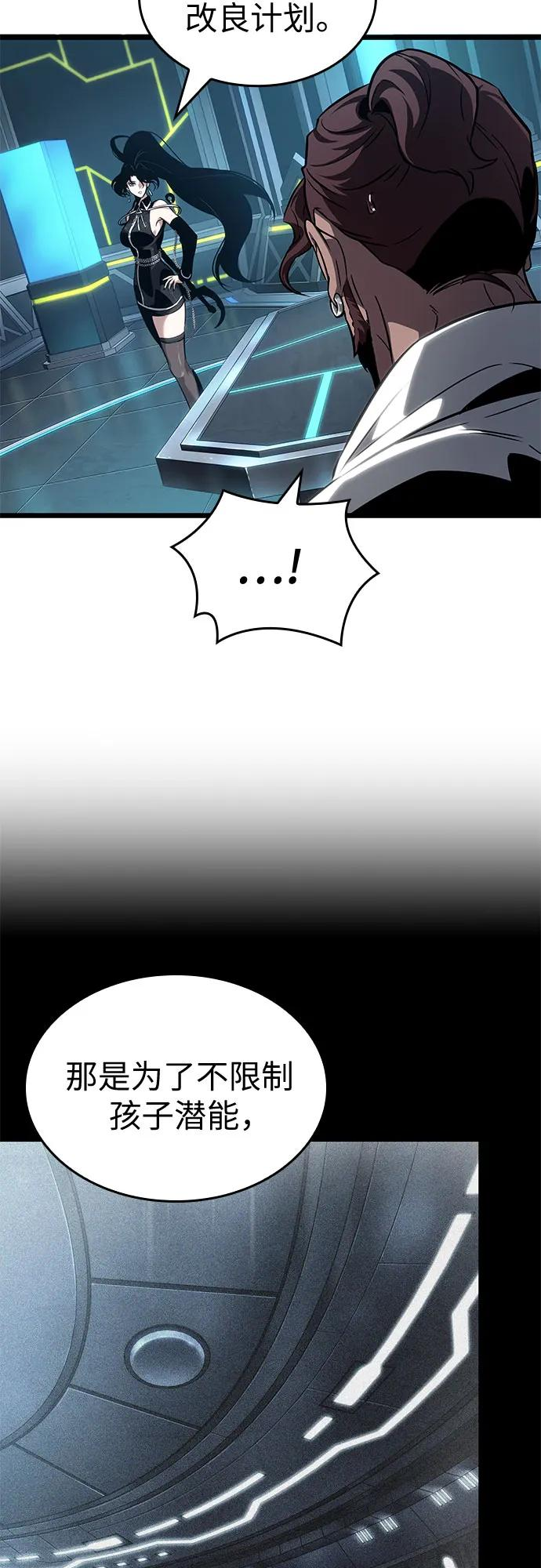第192话 第56页