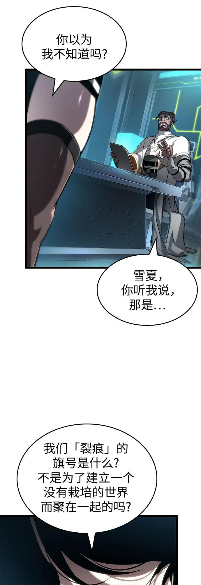 第192话 第59页