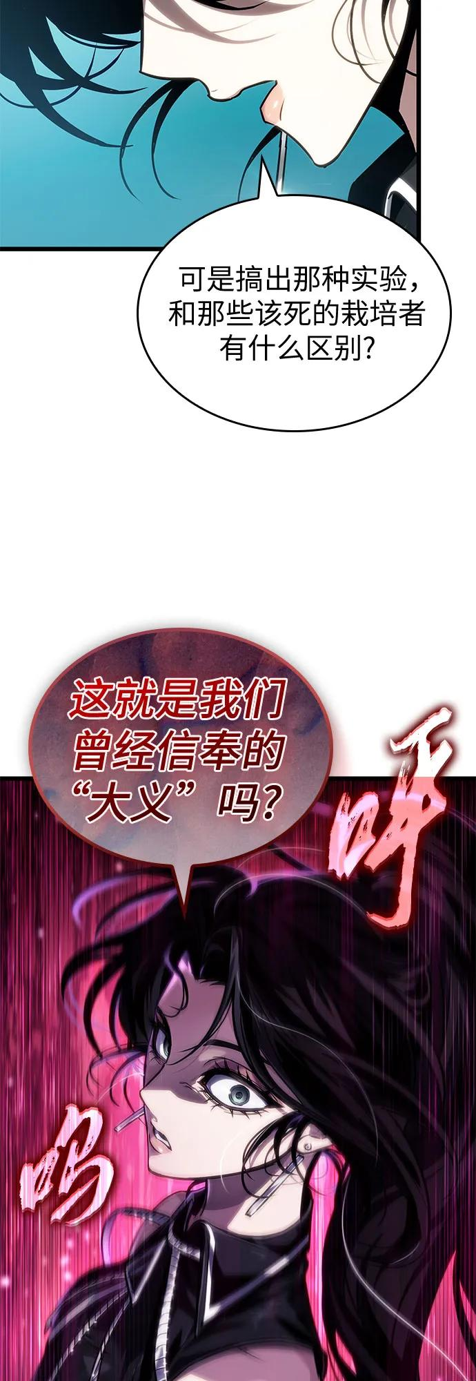第192话 第60页