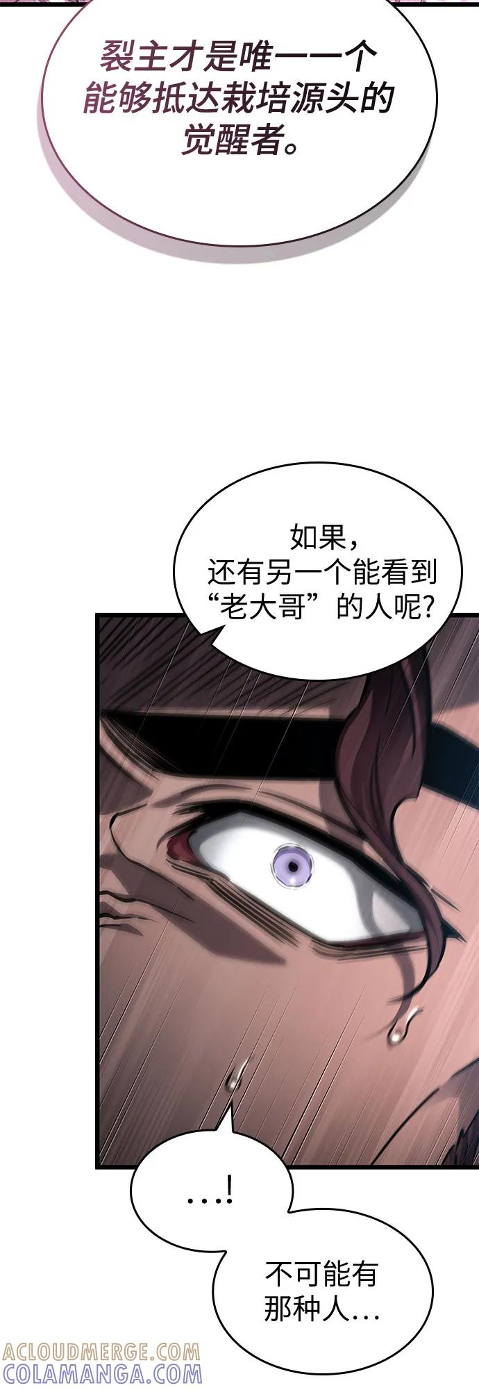 第192话 第64页