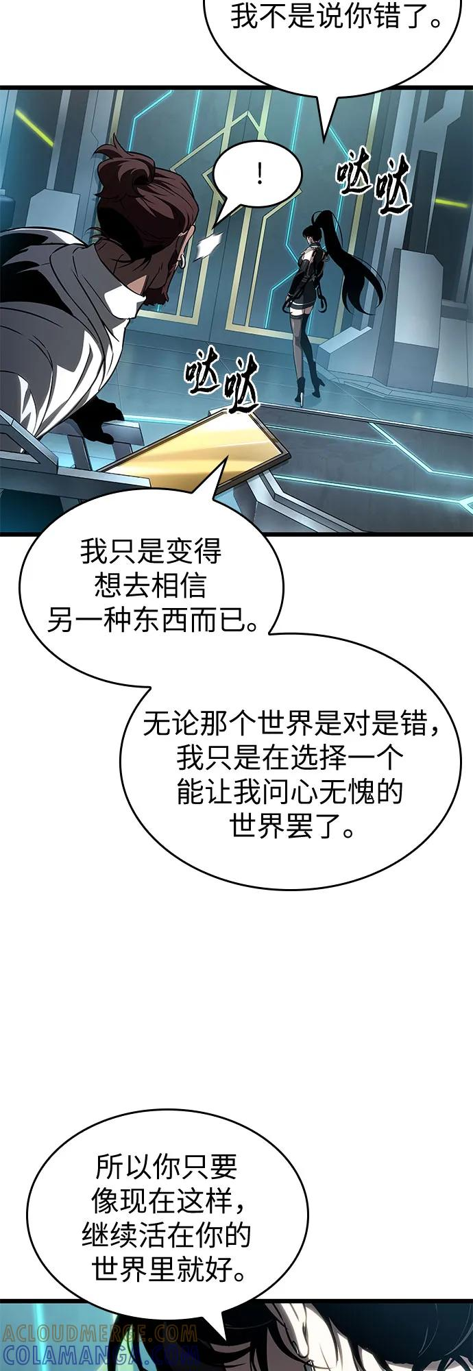 第192话 第67页