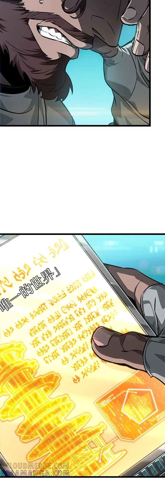 第192话 第70页
