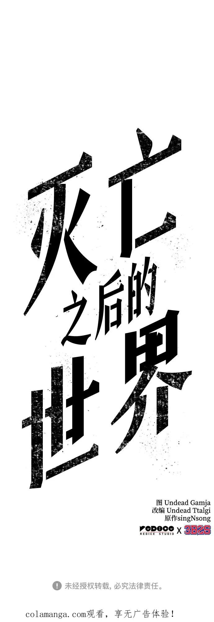 第192话 第71页