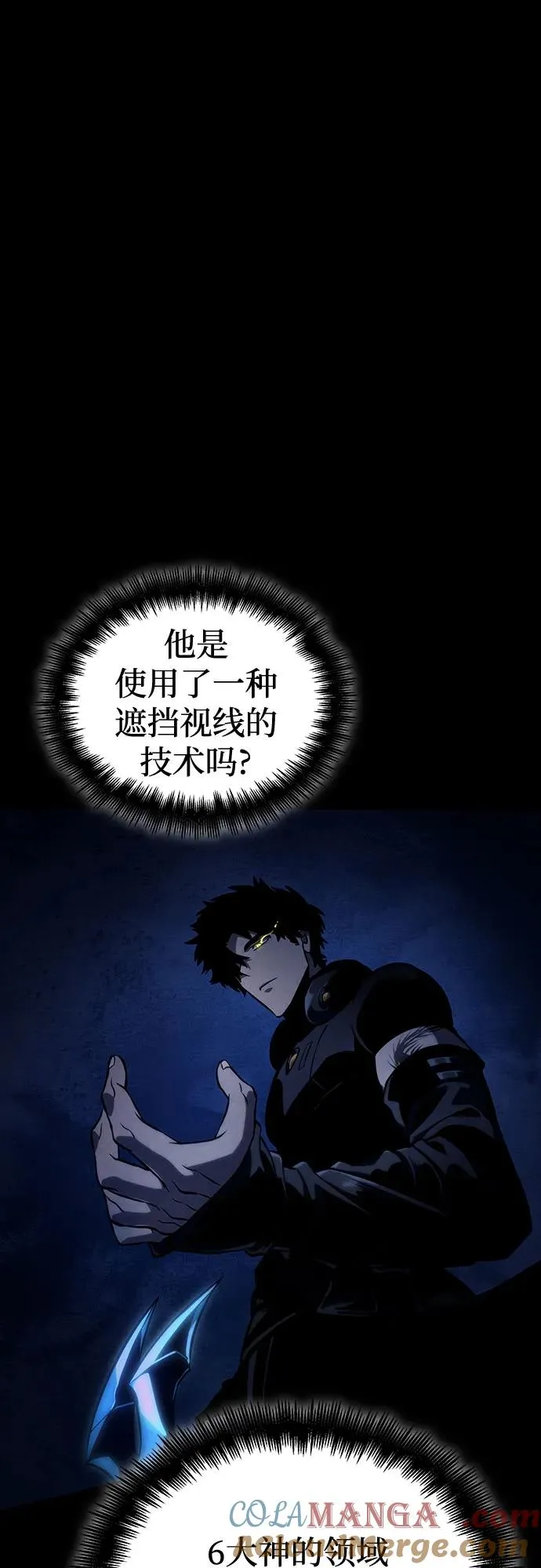 第119话 第7页