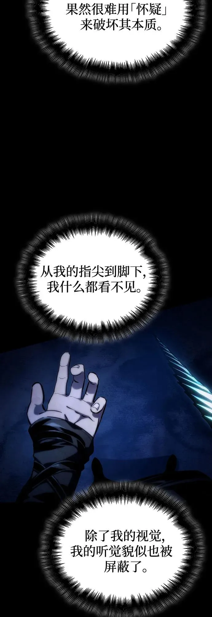 第119话 第8页