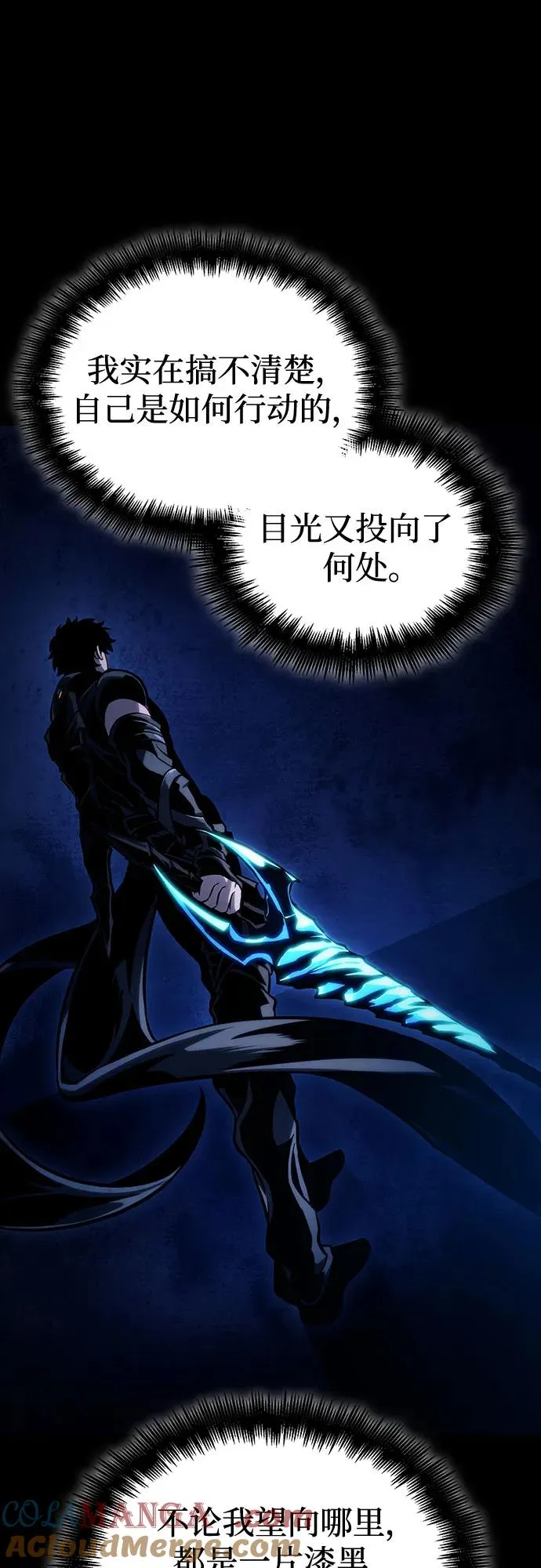 第119话 第10页