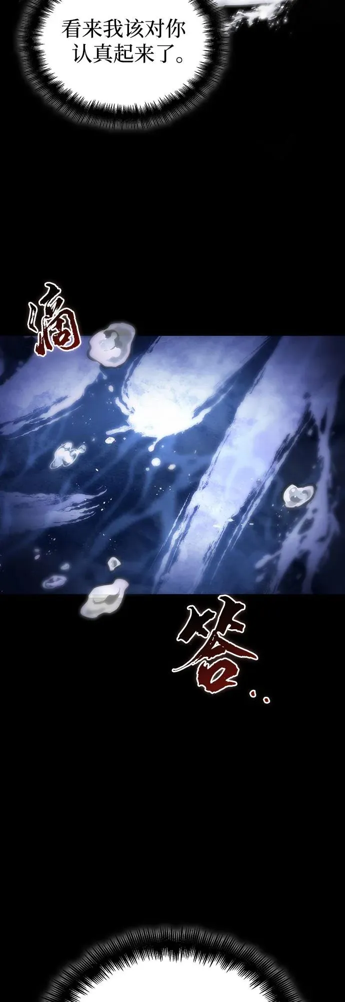 第119话 第32页
