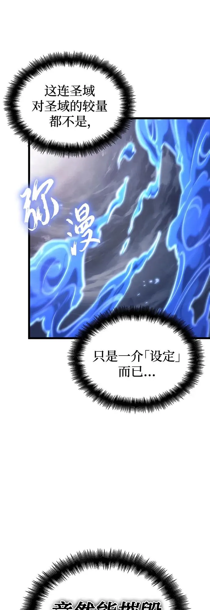 第119话 第72页