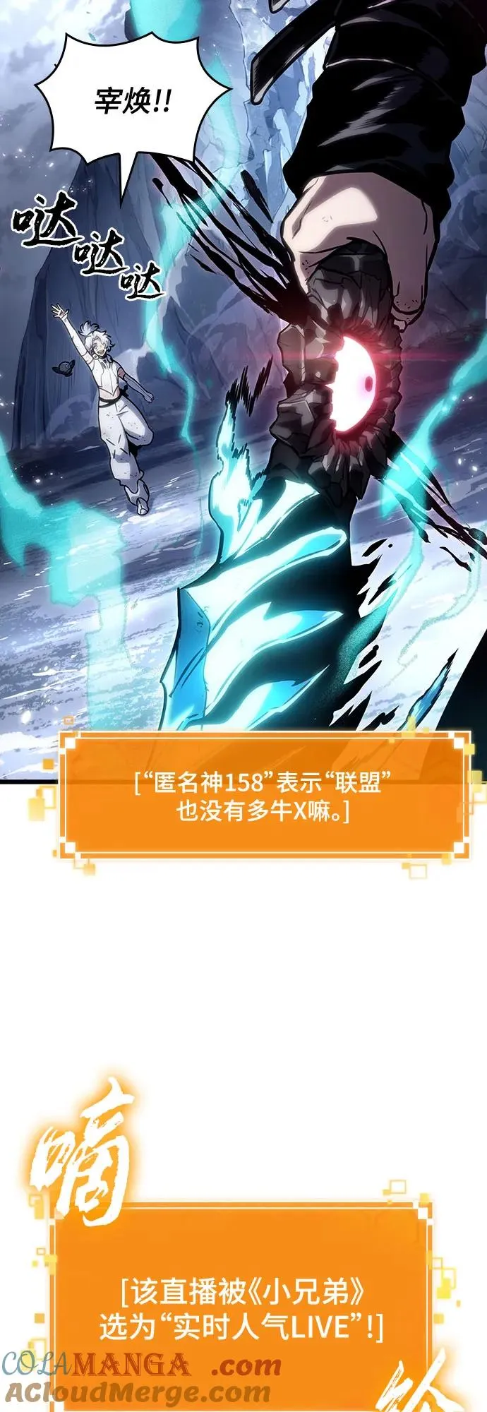 第119话 第76页