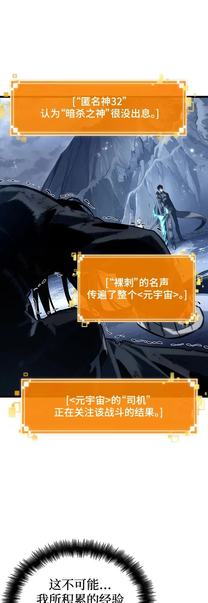 第119话 第78页