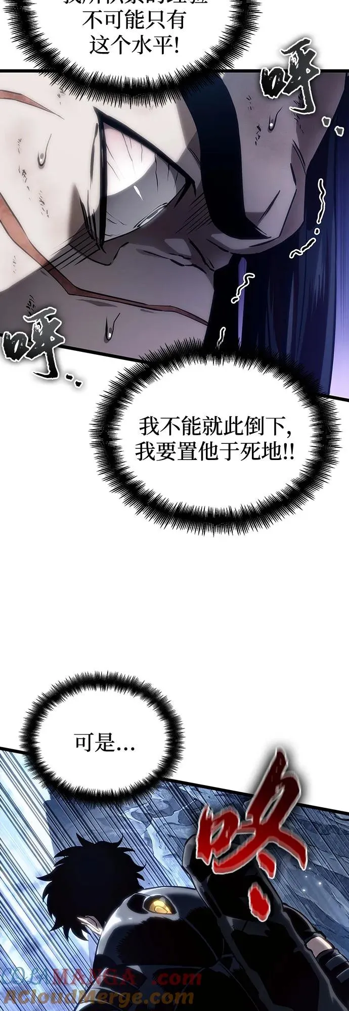 第119话 第79页