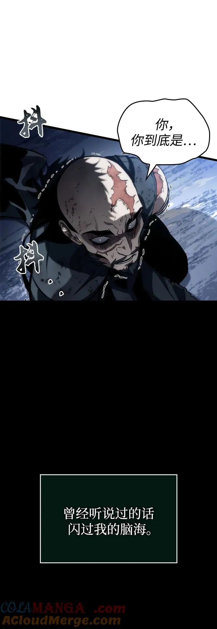 第119话 第82页