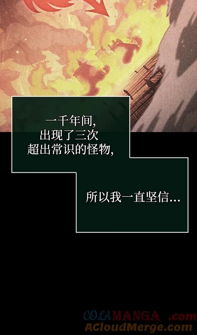 第119话 第85页