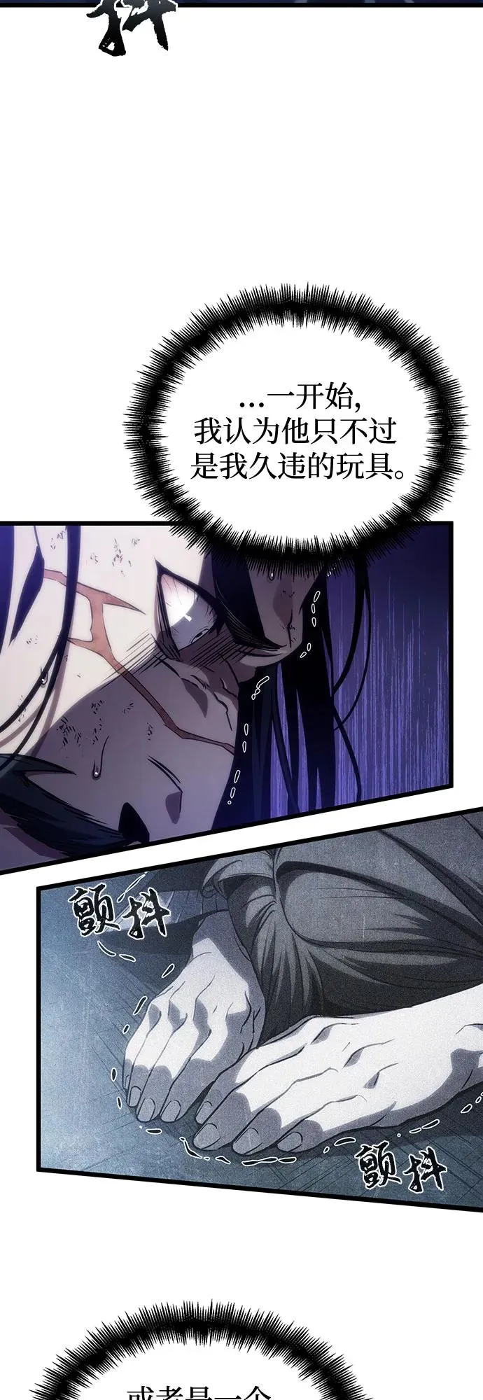 第119话 第87页