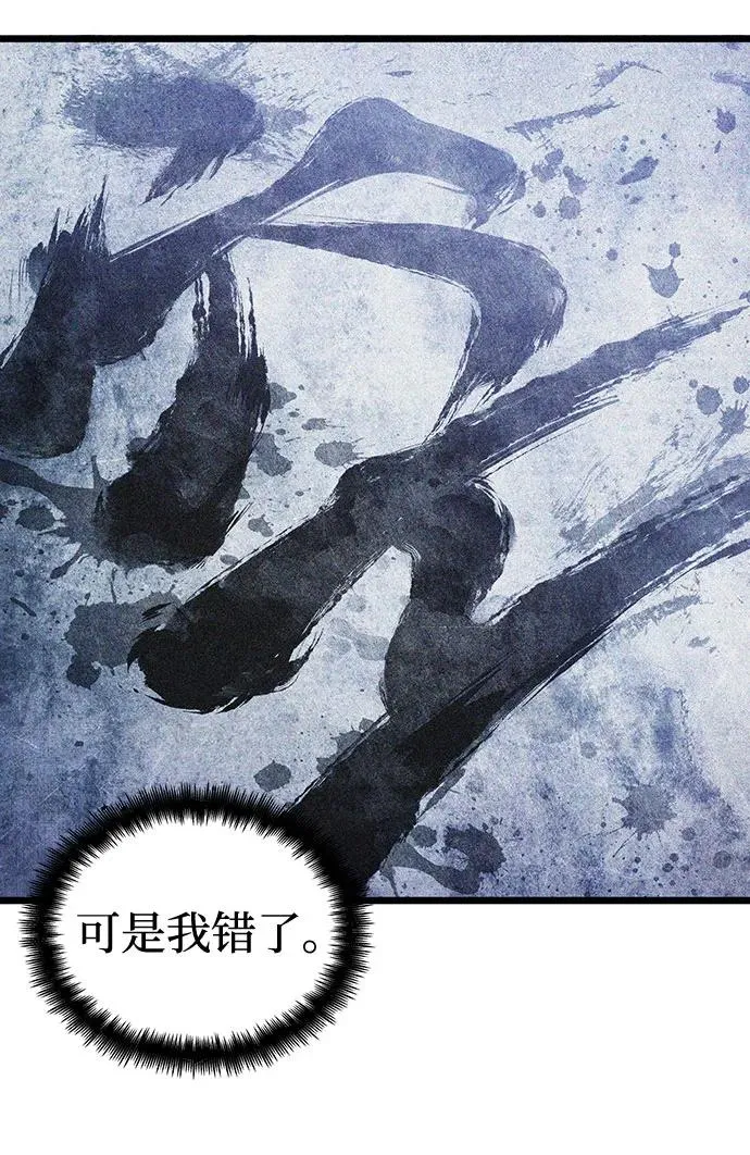 第119话 第89页