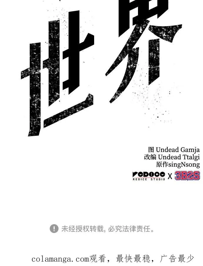 第119话 第93页