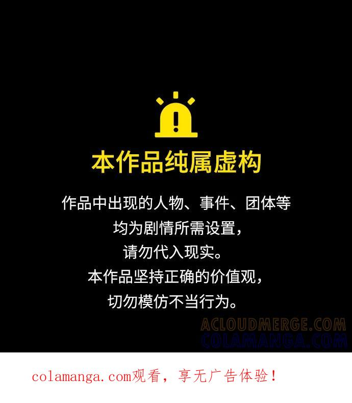 第193话 第1页