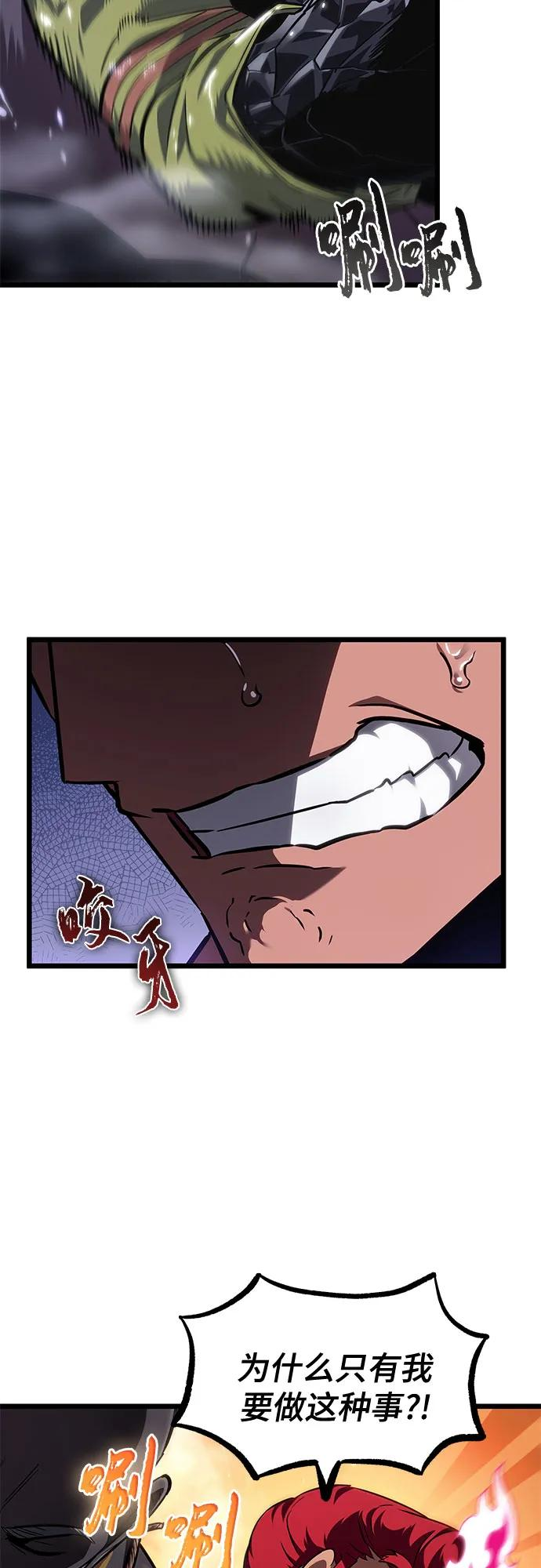 第193话 第3页