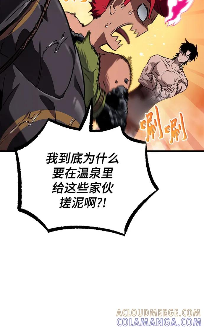 第193话 第4页