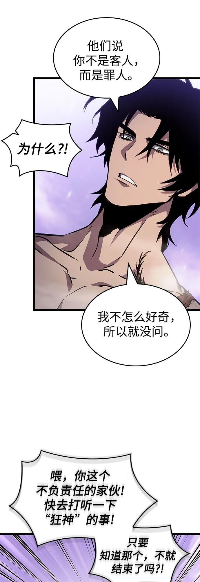 第193话 第5页