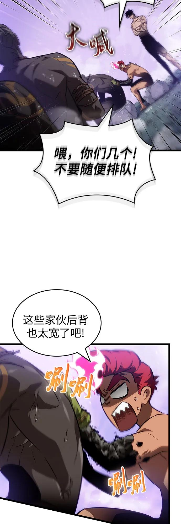 第193话 第6页