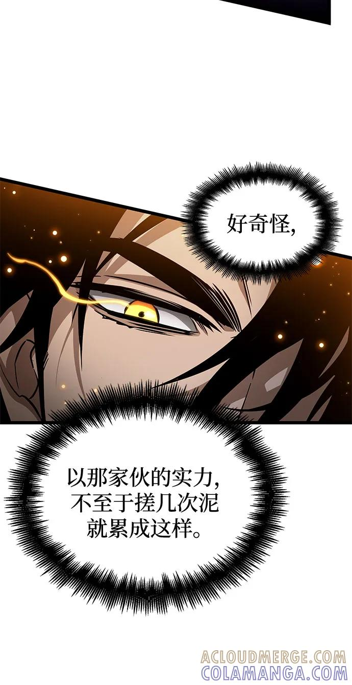 第193话 第7页