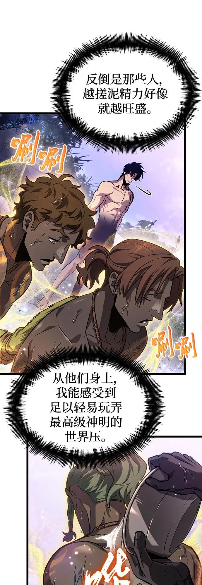 第193话 第8页
