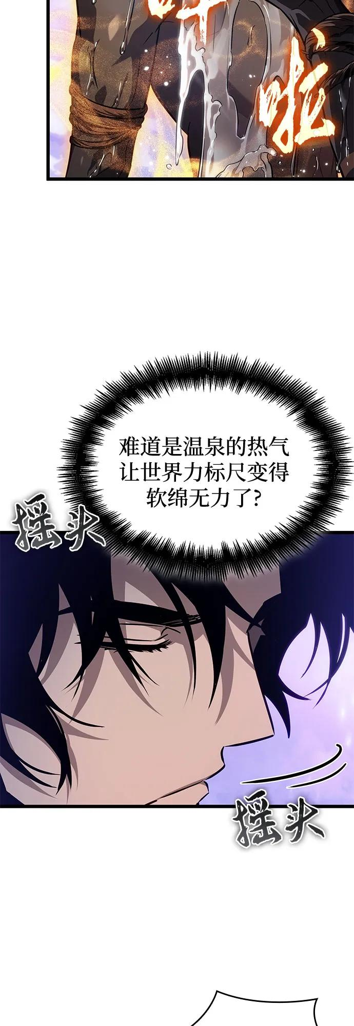 第193话 第9页