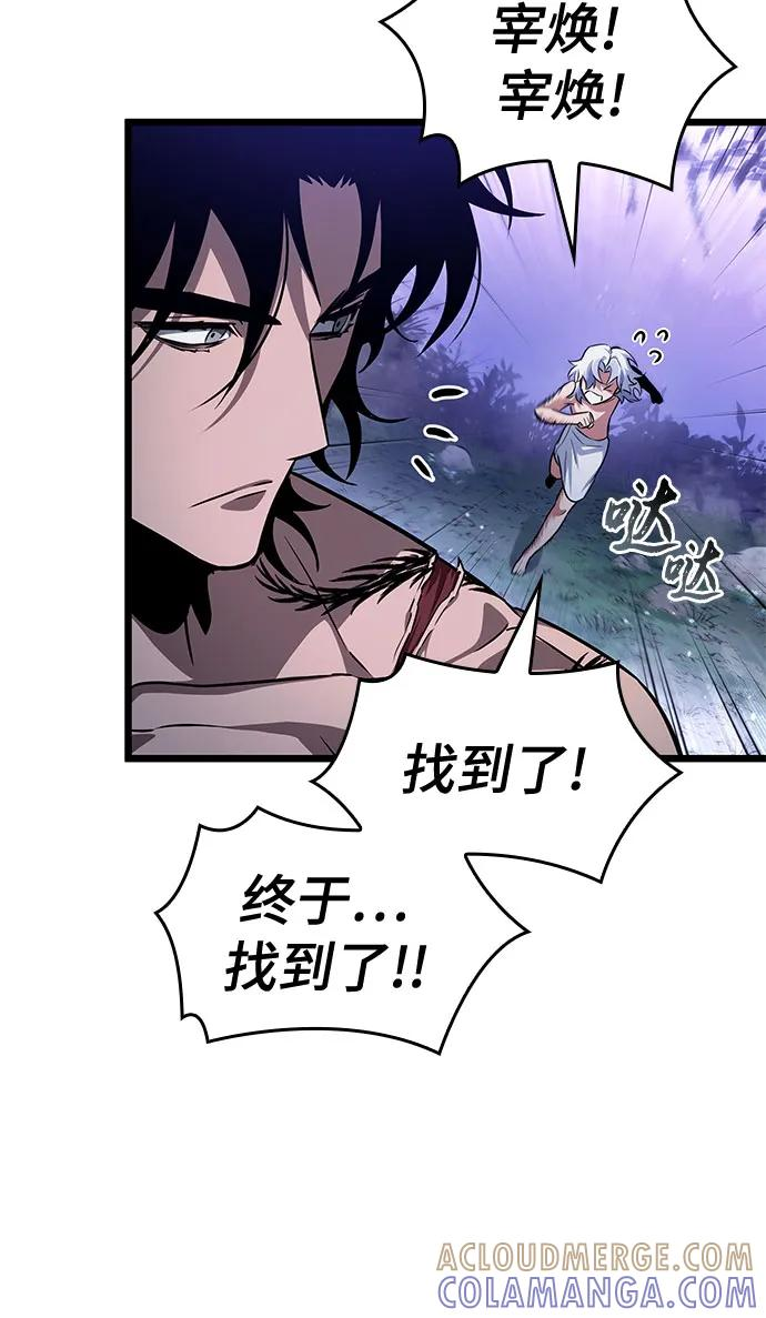 第193话 第10页