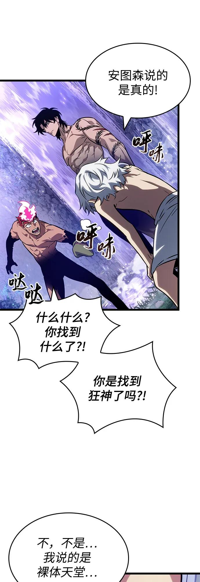 第193话 第11页