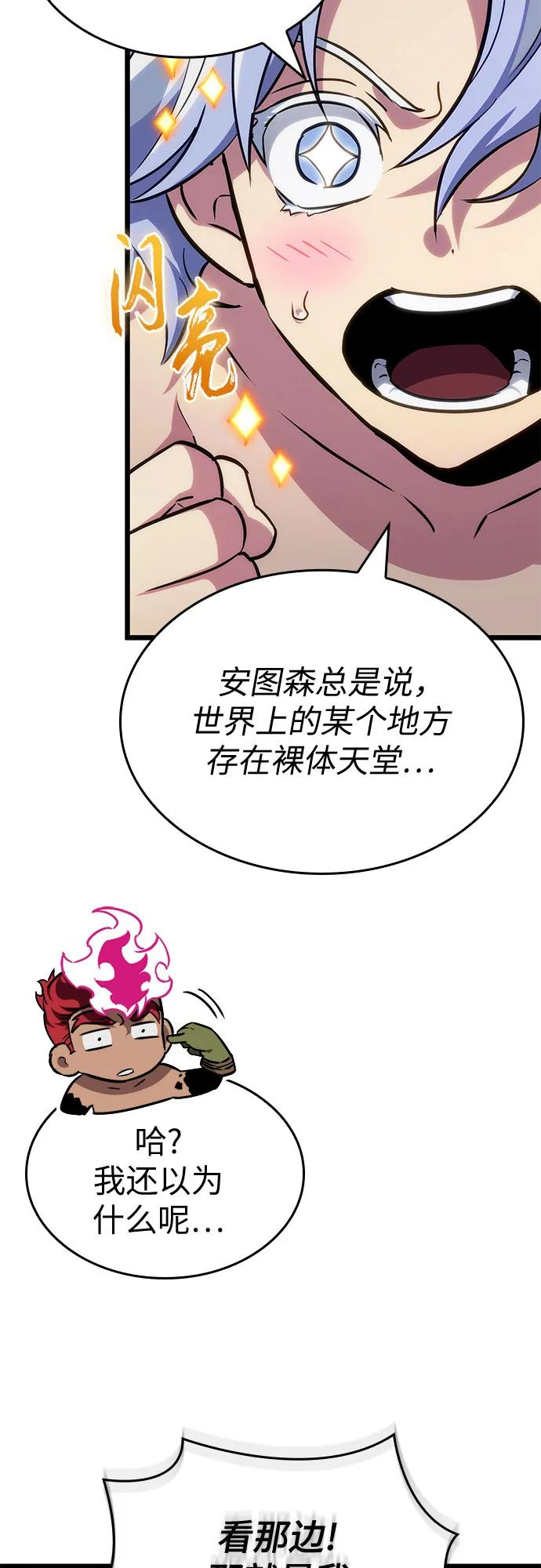 第193话 第12页