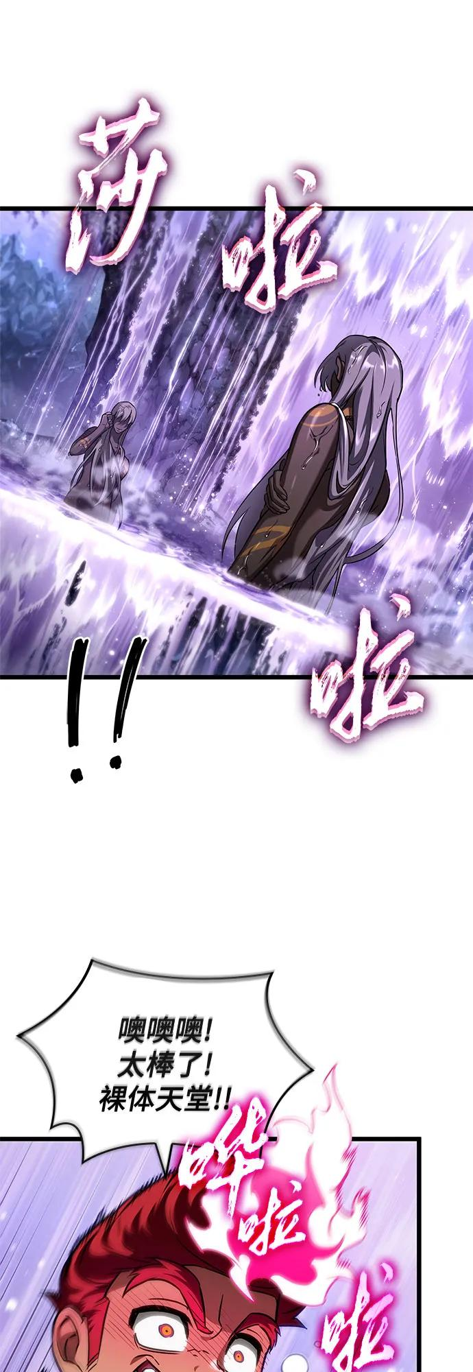 第193话 第14页