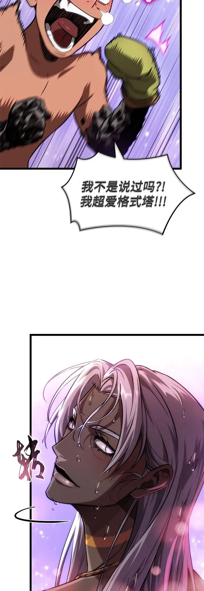 第193话 第15页