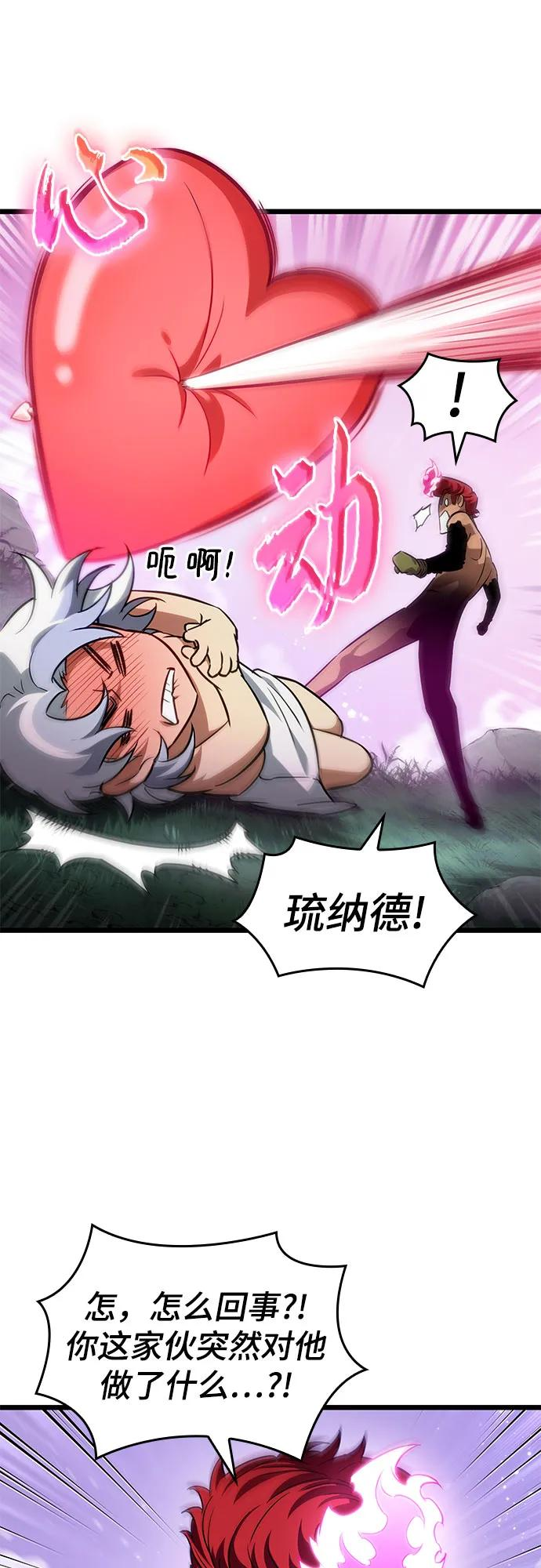 第193话 第17页