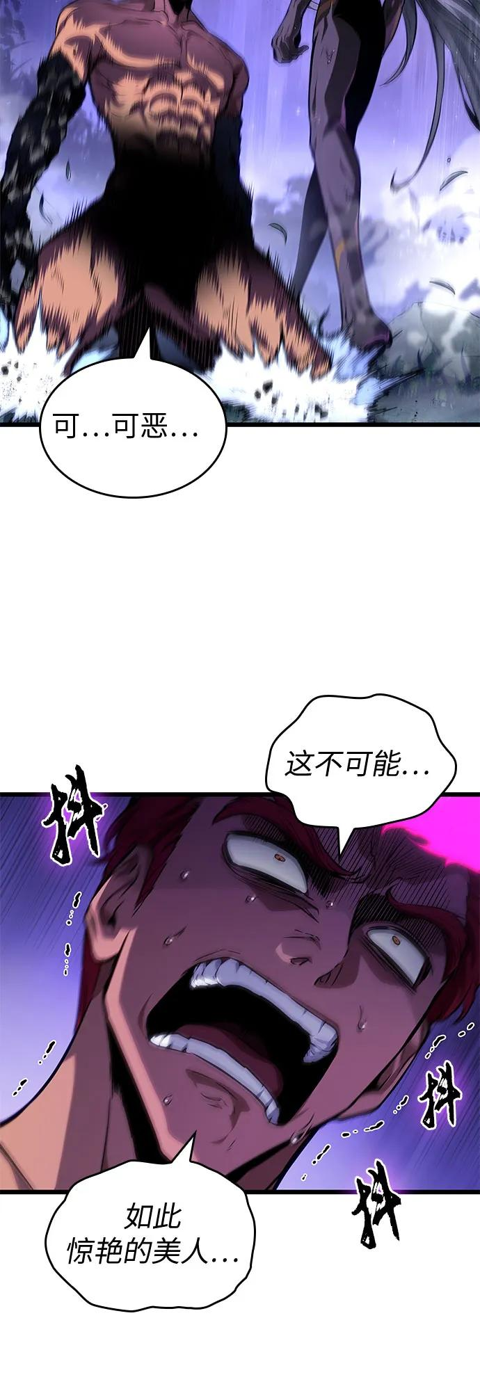 第193话 第21页