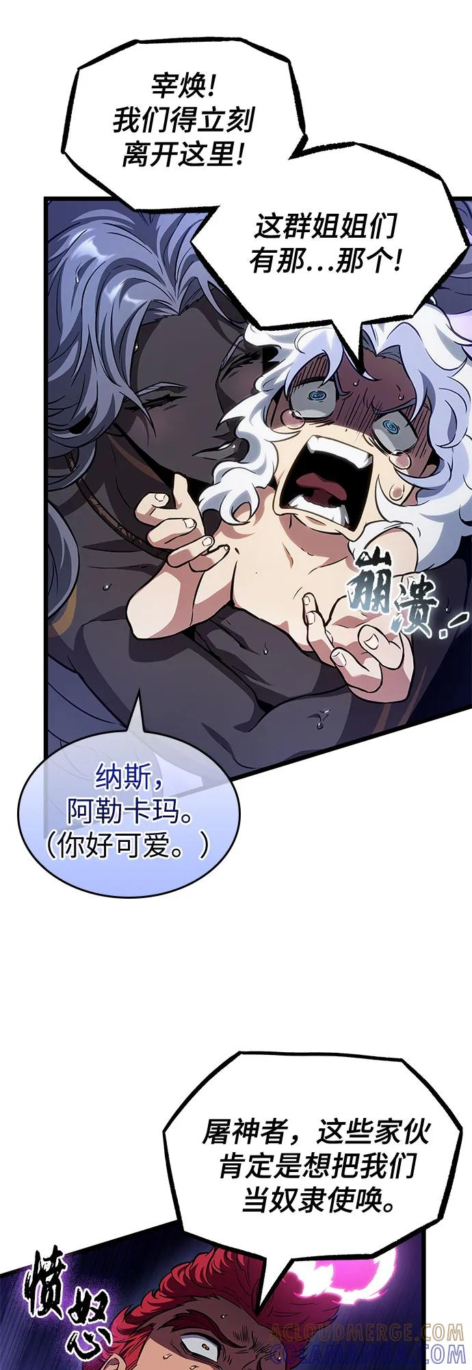 第193话 第25页