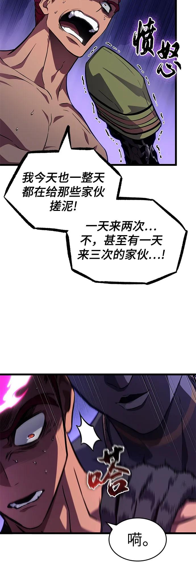 第193话 第26页