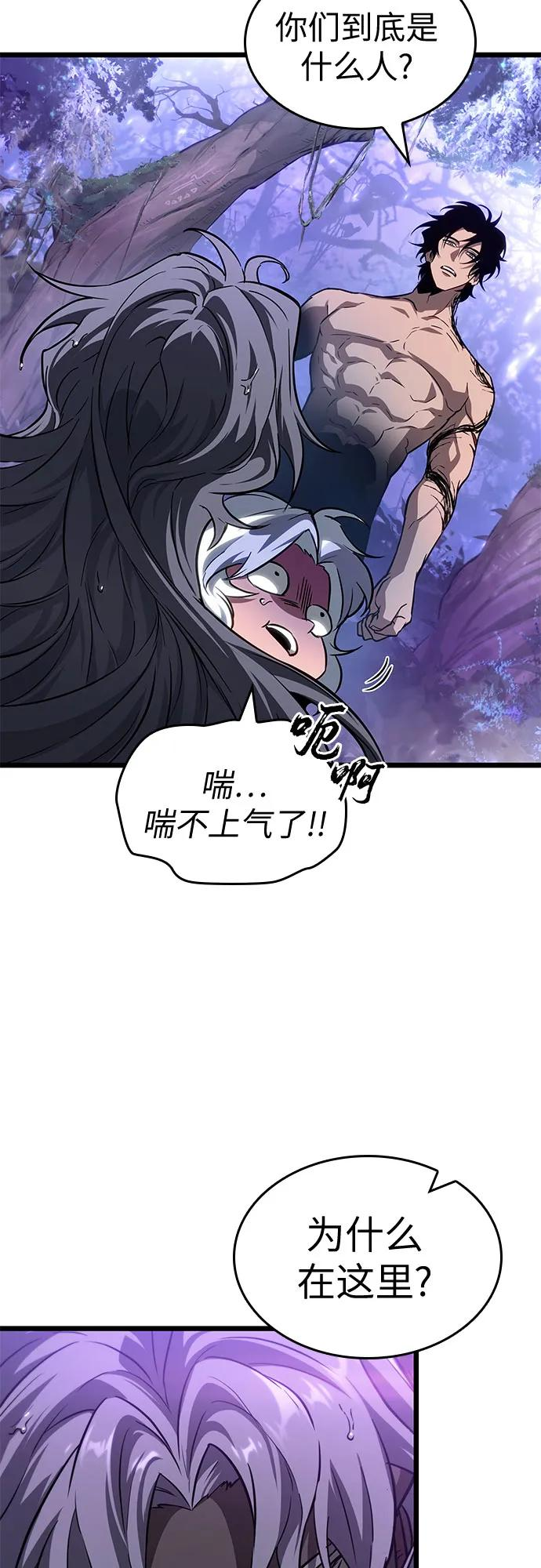 第193话 第29页