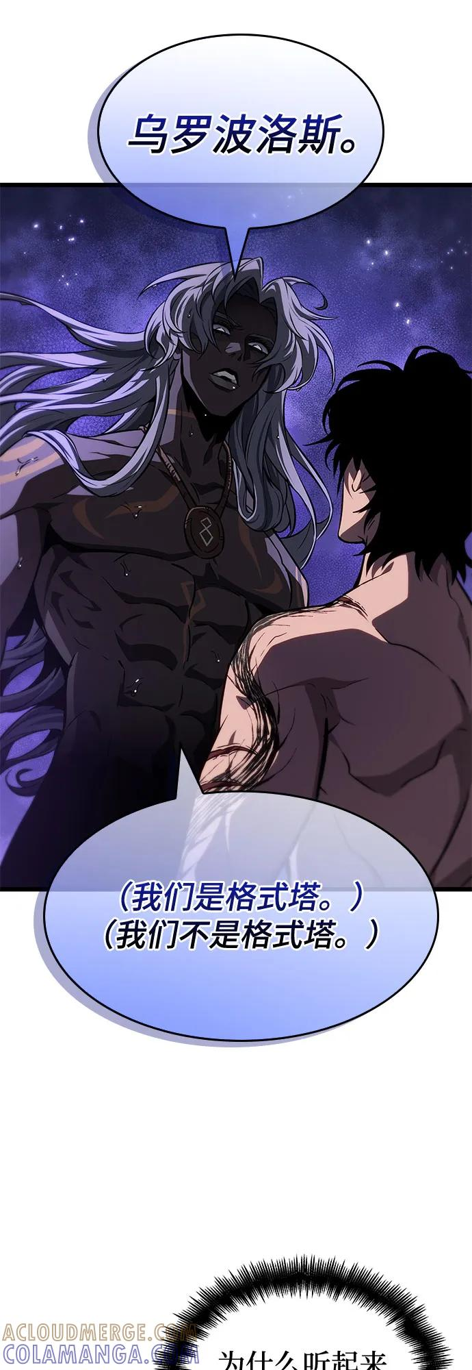 第193话 第31页