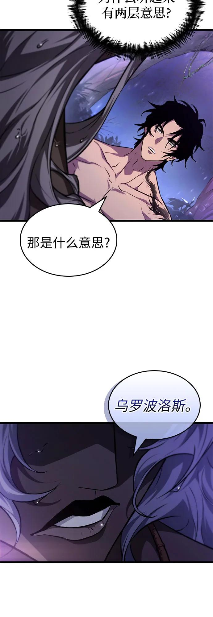 第193话 第32页