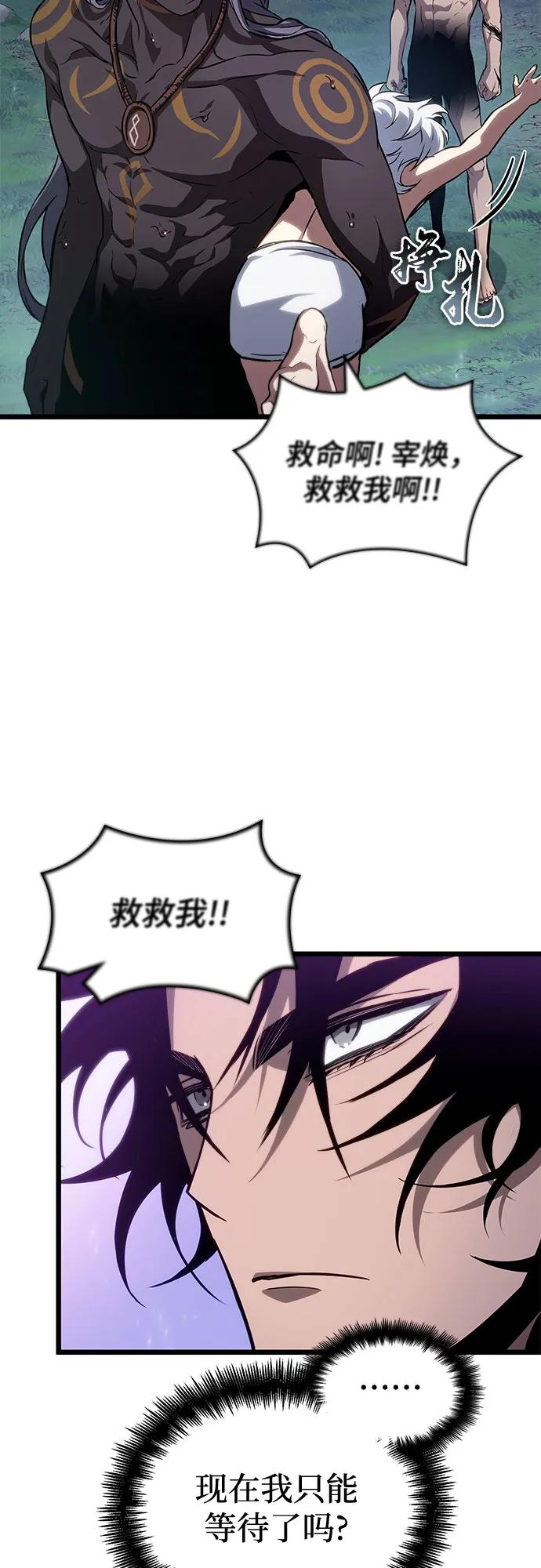 第193话 第35页