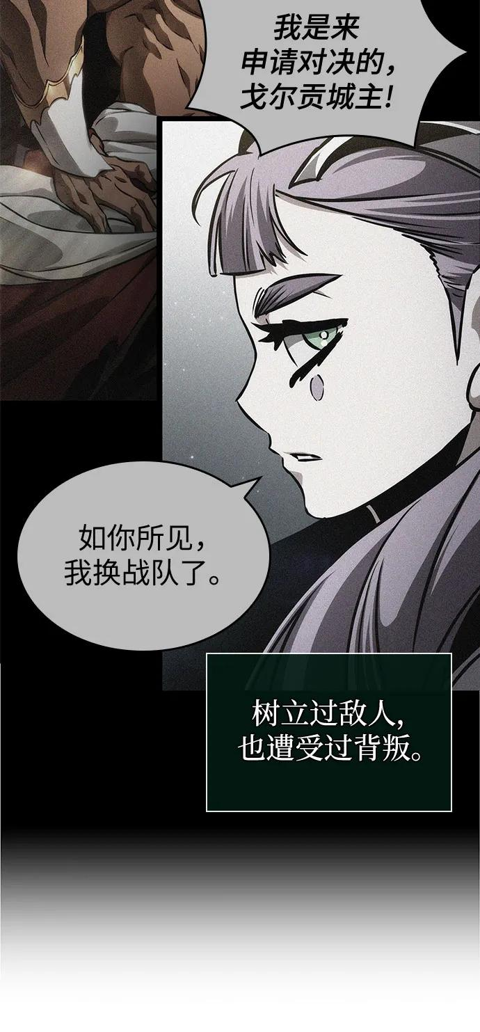 第193话 第45页