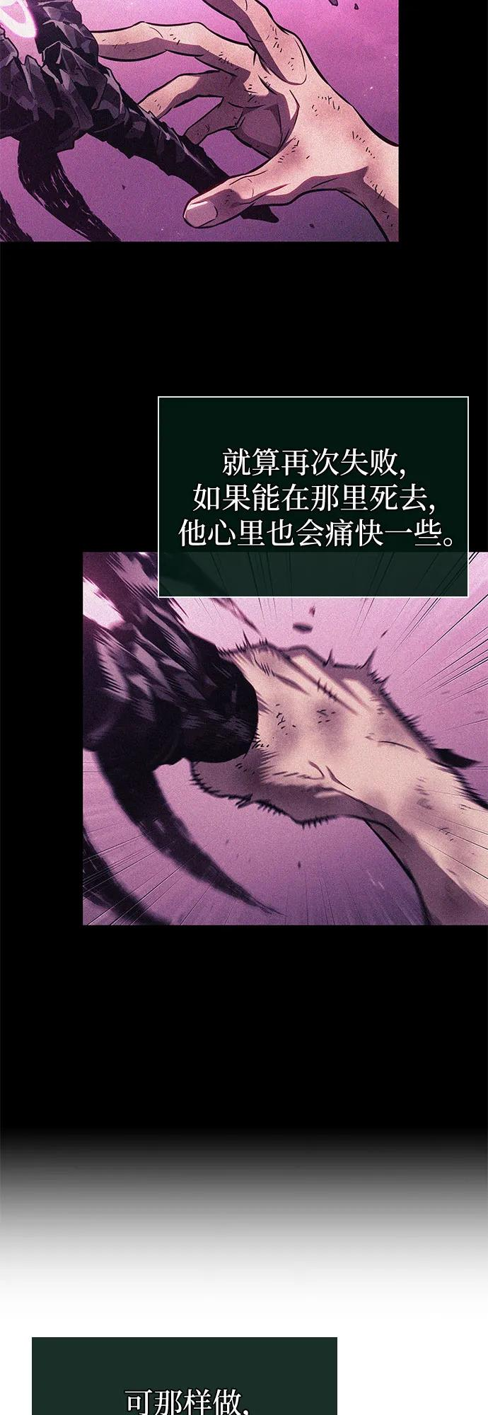 第193话 第50页