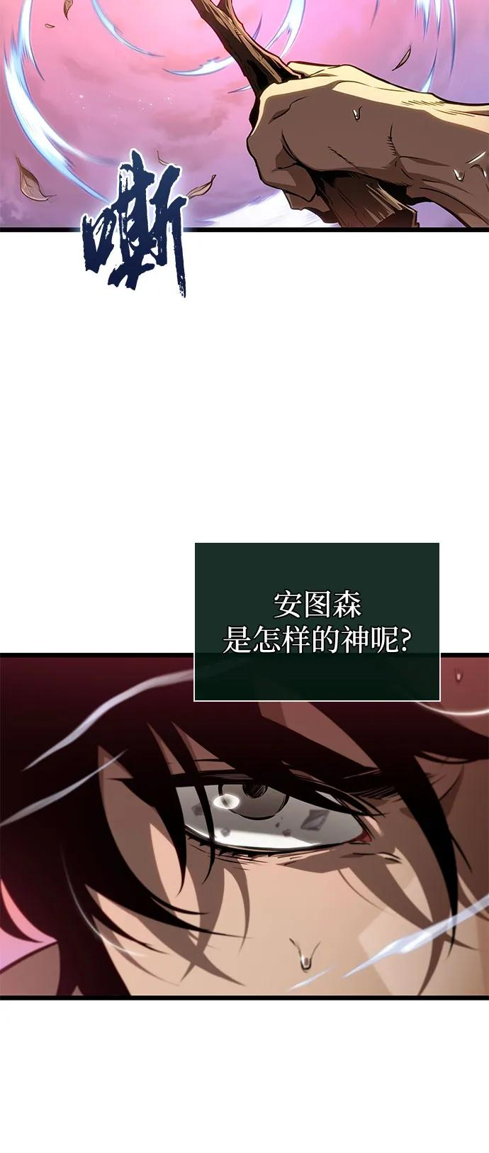 第193话 第53页