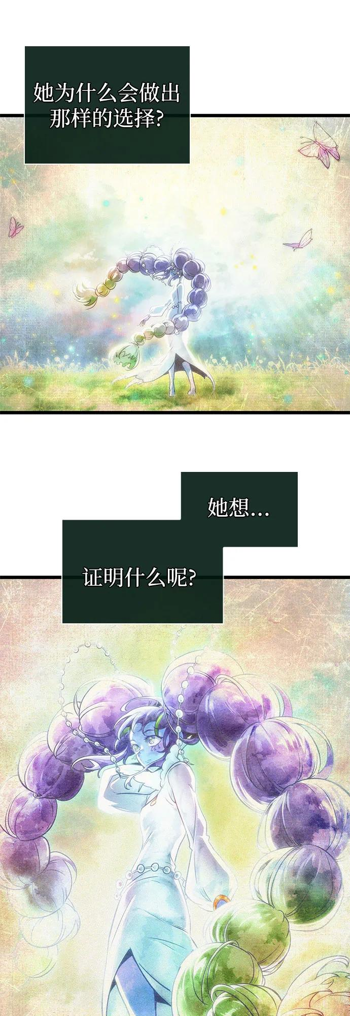 第193话 第54页
